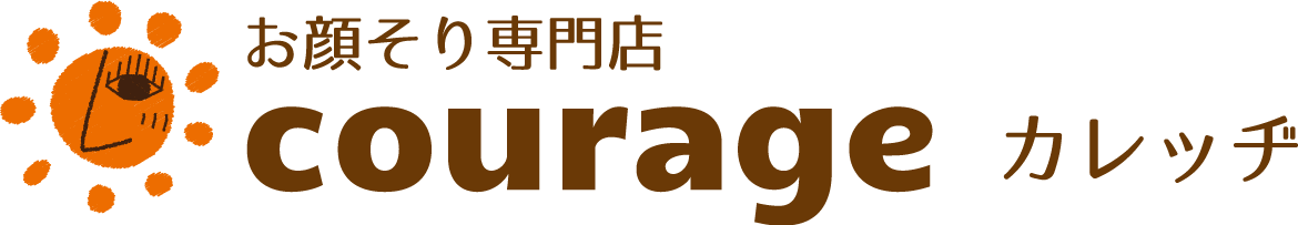 お顔そり専門店「courage -カレッヂ-」