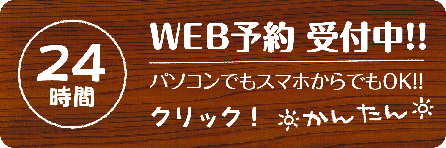 お顔そり専門店「courage～カレッヂ～」WEB予約